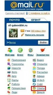 Последнюю версию майл агента