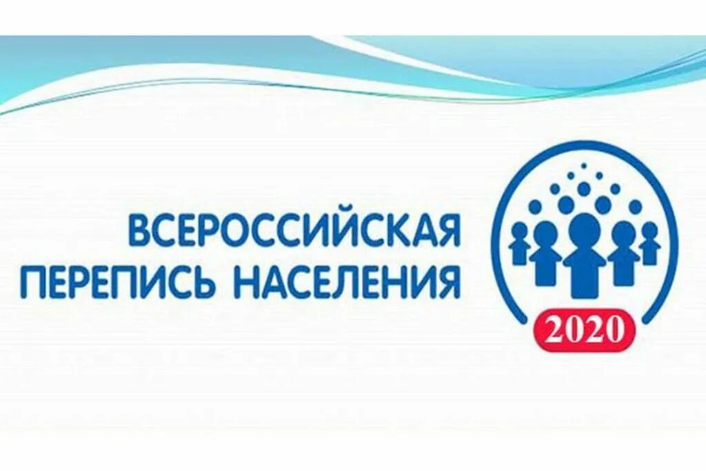 Перепись населения детей. Всероссийская перепись населения (2025-2025). всероссийская перепись населения 2025 года. перепись населения 2025. перепись населения логотип.