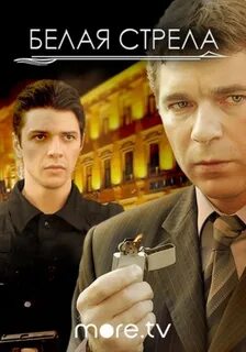 Стрела 2007