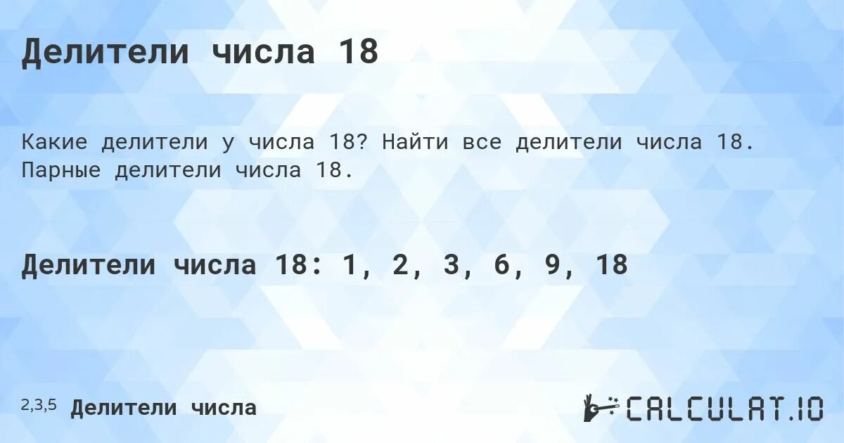 Делители числа 60. Наибольший общий делитель. Простые делители. Делители 999123. Делители натурального числа 5 класс правило.