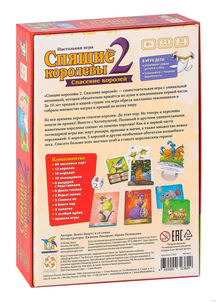 Как играть в спящие королевы 2. Как играть в спящие королевы 2