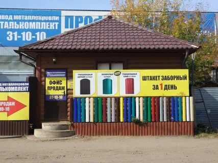 Сталькомплект сайт