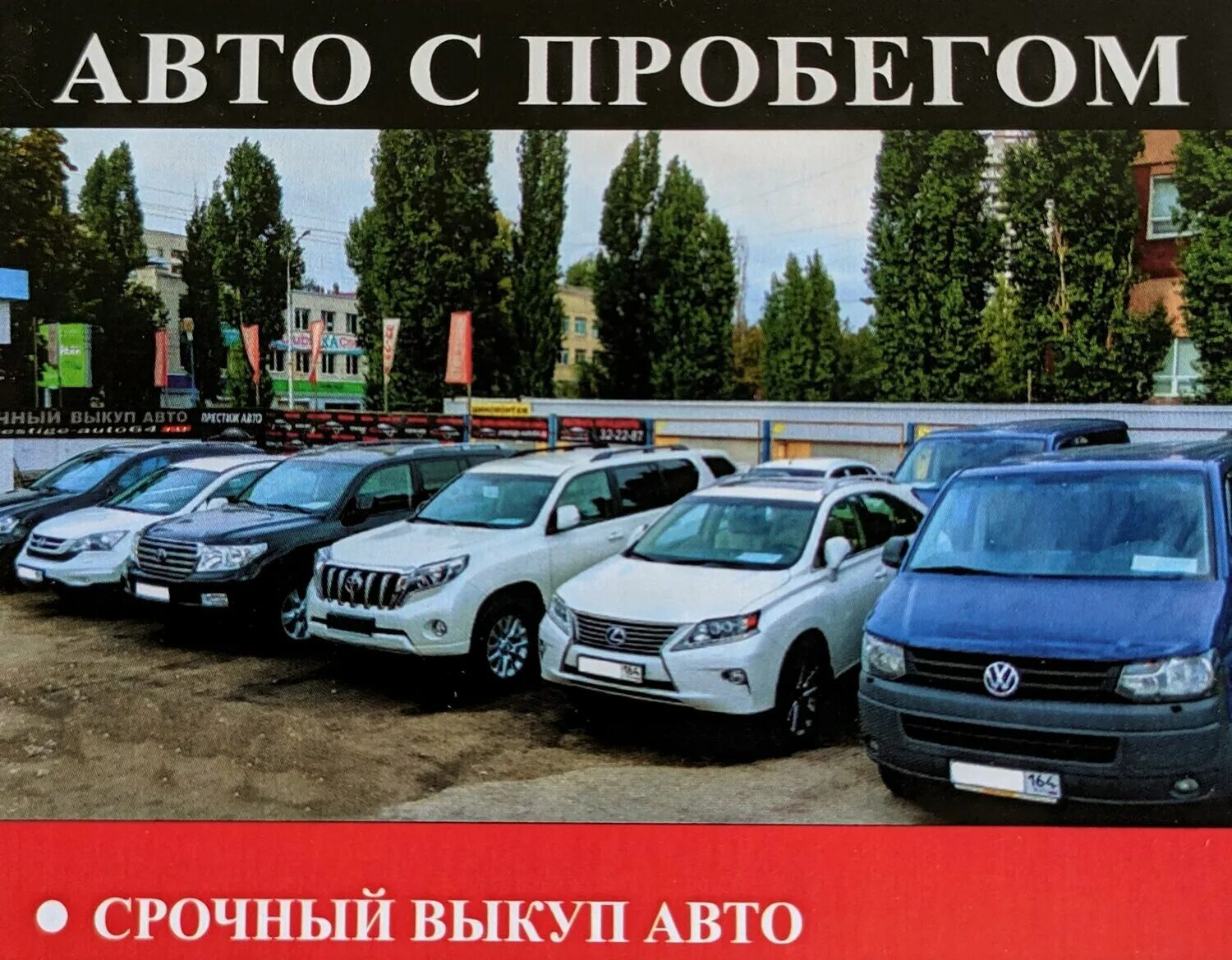 Престиж авто Зеленодольск. Автомобиль Престиж. Китайские автомобили в Саратове. Китай авто Тула.