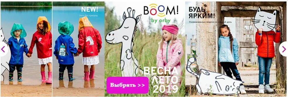 Орбей одежда