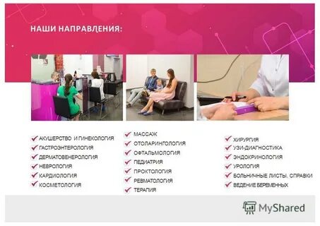Акушерство адреса
