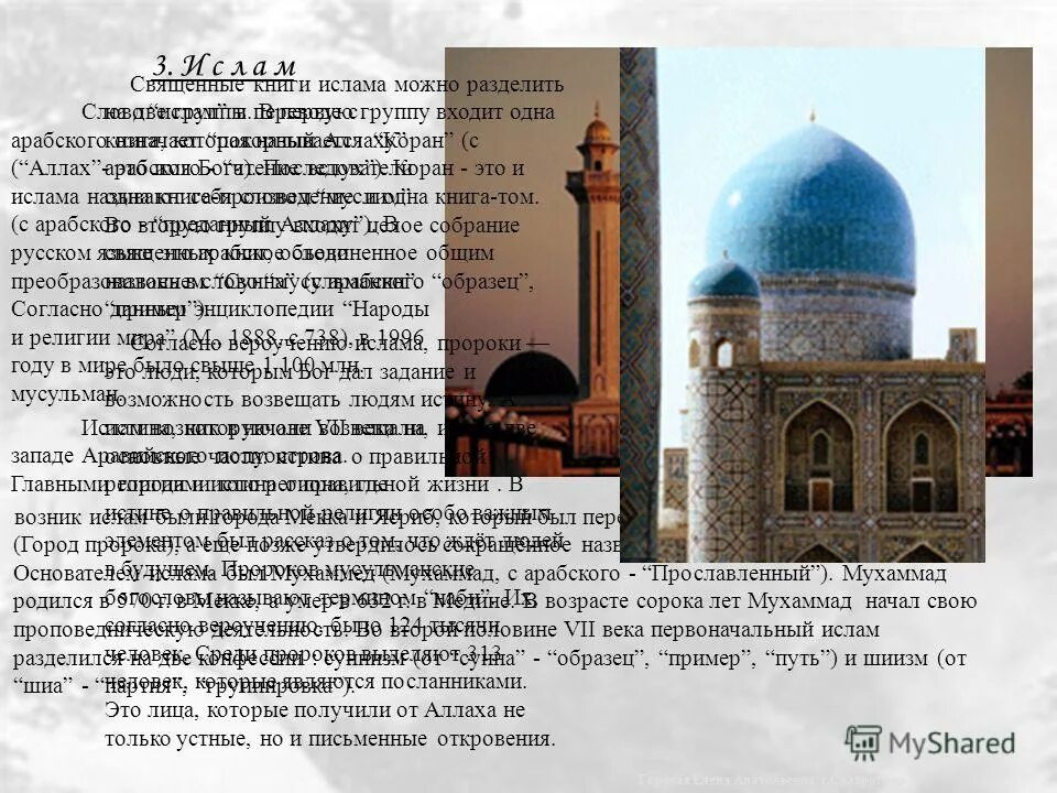 какие инструменты разрешены в исламе