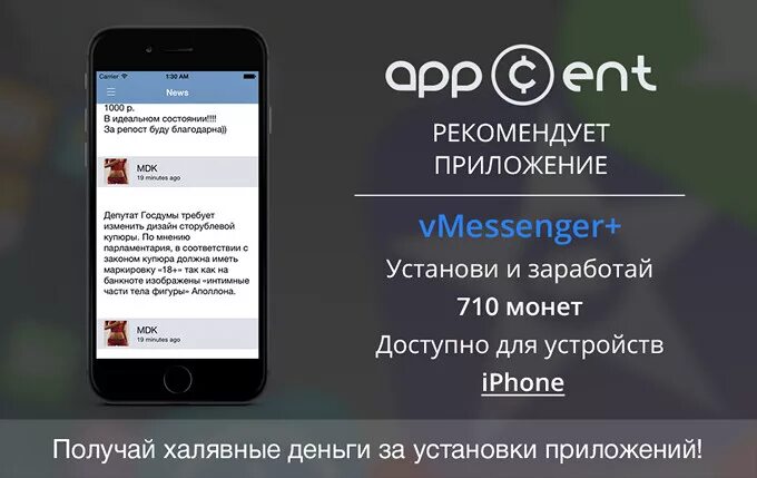 APPCENT. APPCENT реклама. Реклама приложения аппцент. APPCENT группа. Appcent robot