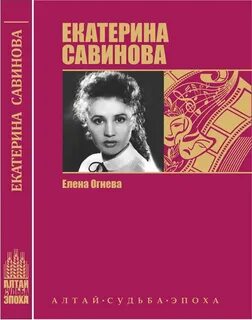 Судьба эпоха