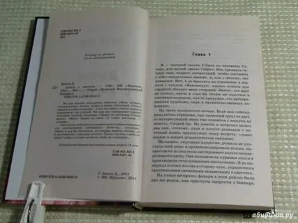 Дашко лучший из худших книга 2