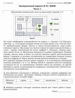 Огэ задача дачный участок