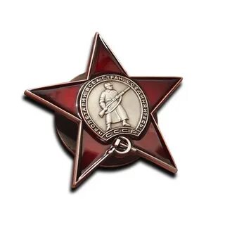 Орден звезда 1 степени