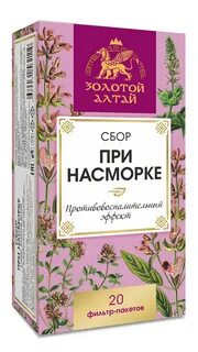Сбор золотой алтай