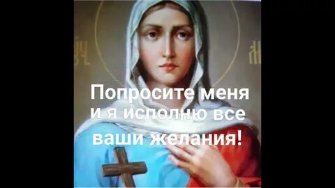 Молитва святой марты