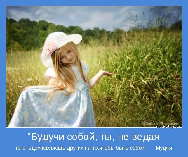 Будь самим собой. Не получается быть самим собой. Демотиваторы юмор. Быть самим собой цитаты. Отражение эмоций.