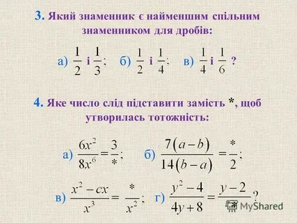 Производные дроби