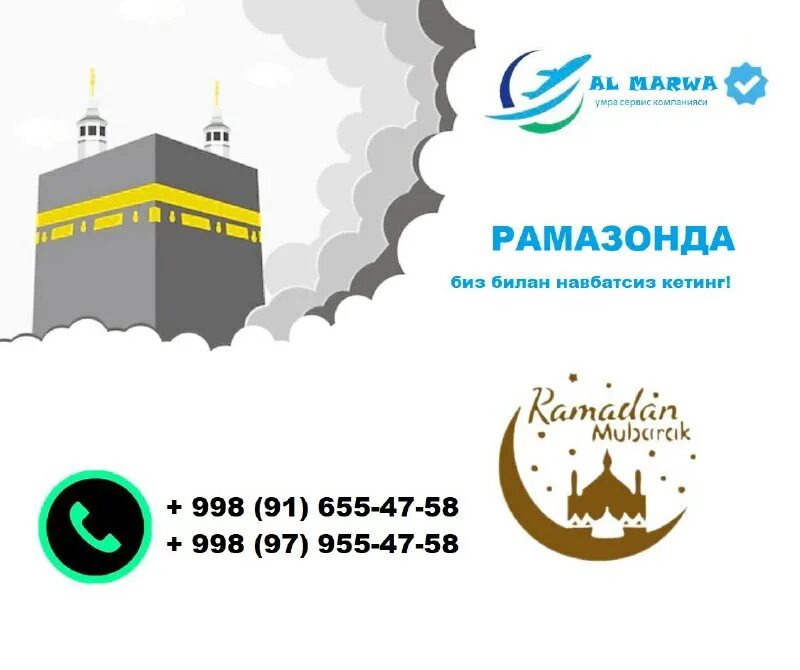 Варам умра. Паста варан умра. Варам умра. Варан умра лекарство отзывы. Паста варан умра.