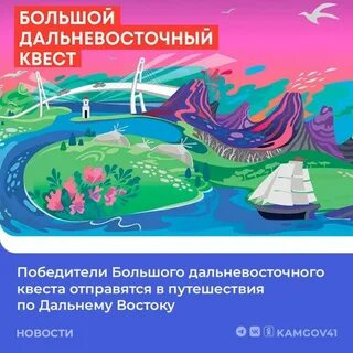 Большой дальневосточный