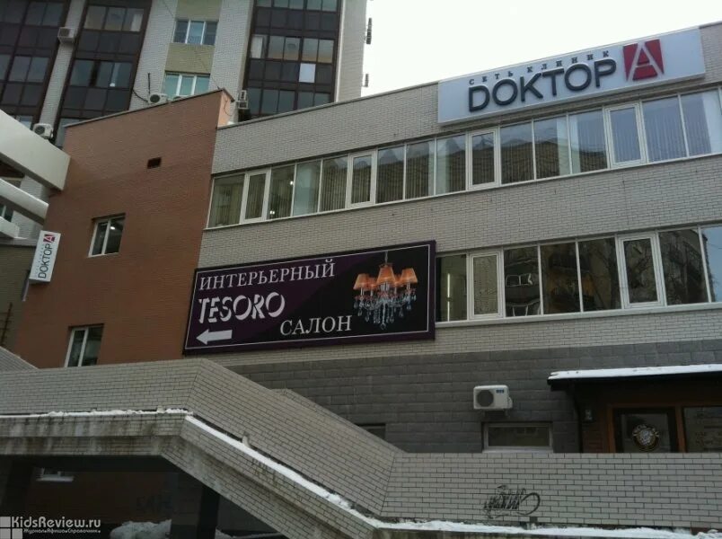 Ул гайдара 13 хабаровск на карте. Миора дзержинск. Ул гайдара 2 тверь. Доктор а хабаровск на гайдара. Миора дзержинск медицинский.