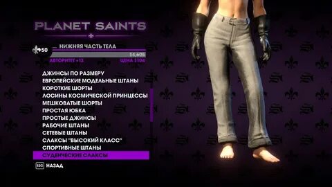 Saints row 3 чит коды