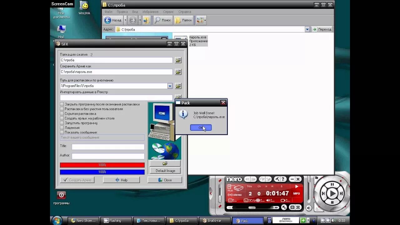 Пароль для зашифрованного файла zip. Как поставить пароль на архив zip. Как открыть файл 7z. 7z запаролен. Поставить пароль на архив 7zip.