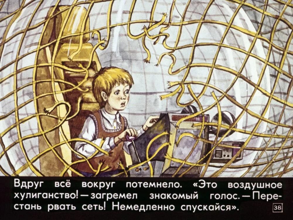 Прекрасное далеко из 100 лет тому вперед. Булычев 100 лет тому вперед.
