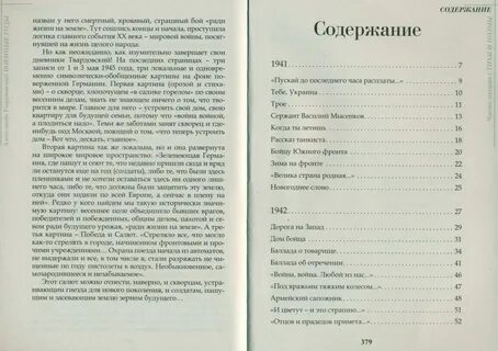 Стихи твардовского 16 строк