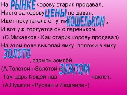Как старик корову продавал стихотворение