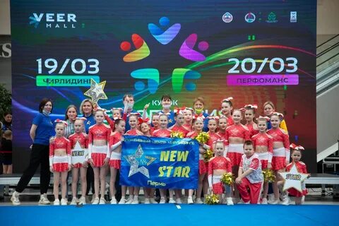 New star 2024