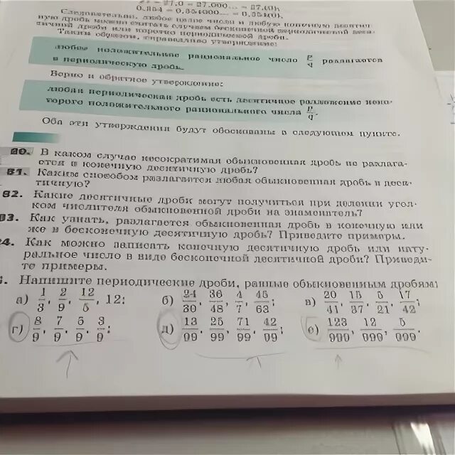 Напишите периодические дроби равные обыкновенным. Написать 3 дроби равные 1/5. 085 Написано. Дробь равная 3 целых 1 5