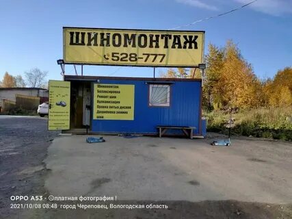 Белинского 3 череповец