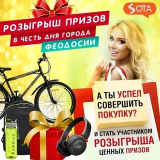 Успей стать первым