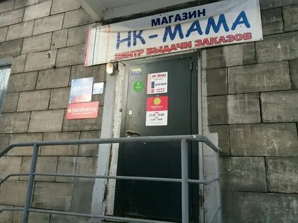Boxberry новокузнецк