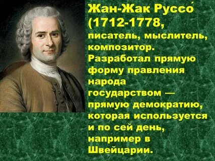 Французский писатель и философ