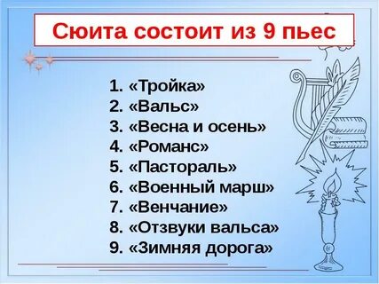Сюита ветра