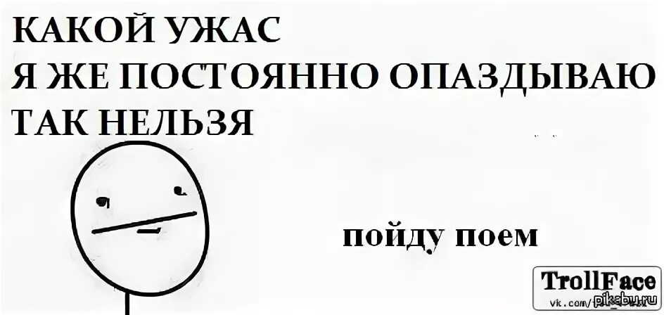 Пойду поем песня