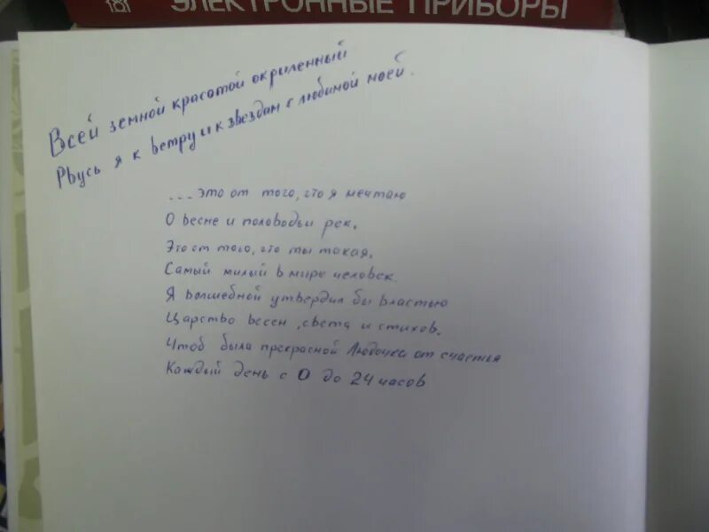 Подписать книгу в подарок. Как подписать книгу в подарок. Подписать книгу в подарок. Книга памяти надпись. Подпись книги в подарок школе.