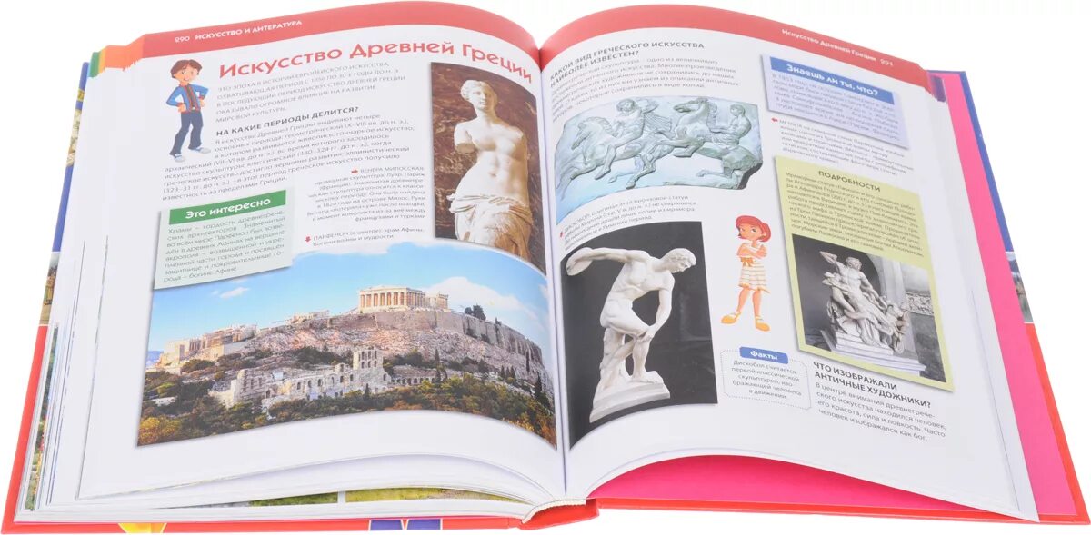 Детские энциклопедии. В. Книга энциклопедия. Энциклопедия для детей. Энциклопедия иллюстрации.