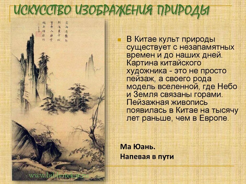 Природа китая презентация. Природа китая сообщение. Слайд природа китая презентация. Природа китая кратко. Природа китая описание.