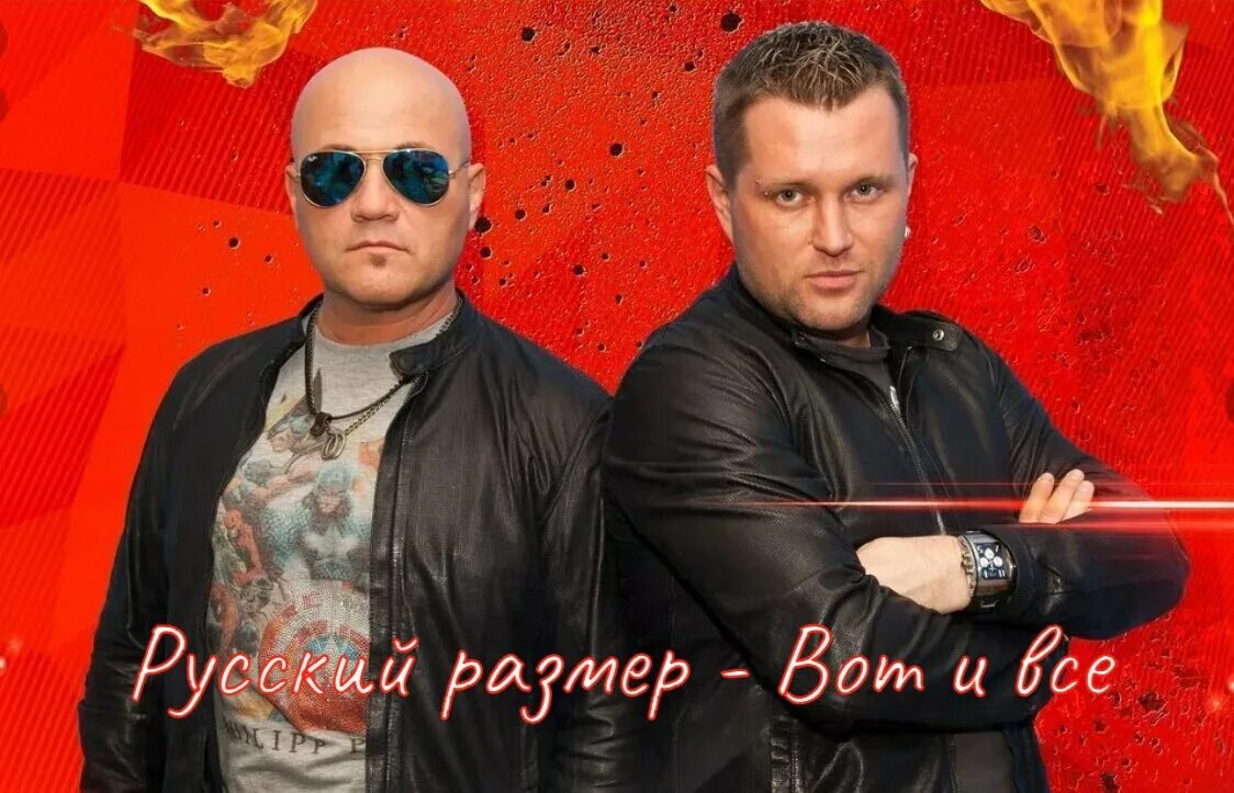 9 размер группа