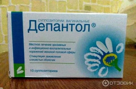 Депантенол свечи