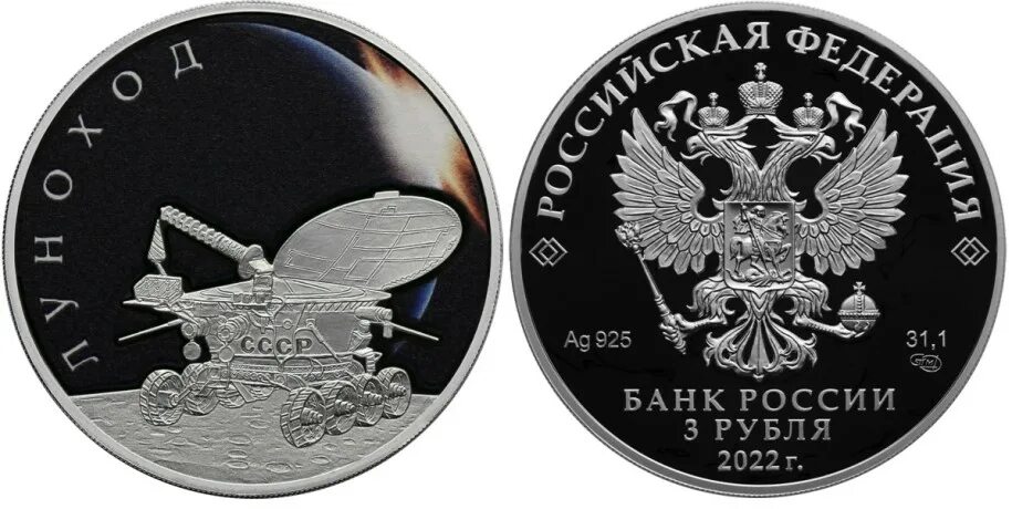 Монеты 3 рубля 2025. Монета серебро 3 рубля алмазный фонд. алмазный фонд 3 рубля серебро. 3 рубля 2025. 25 рублей.