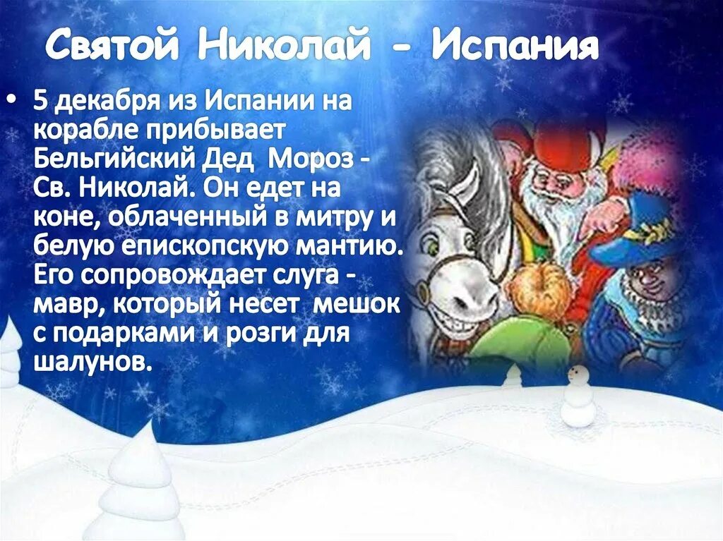 Новый год шагает по планете - презентация онлайн