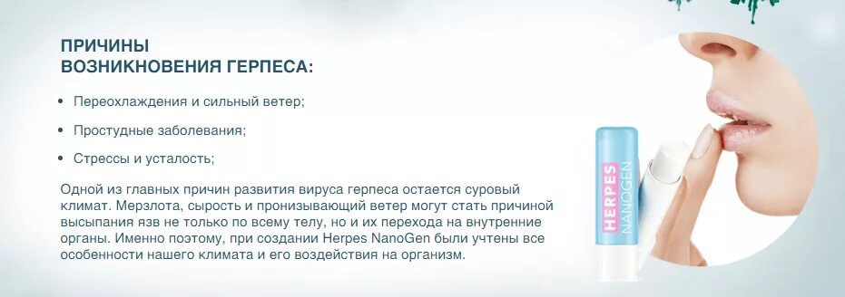 Герпес как быстро вылечить за 1 день. Факторы возникновения герпеса. герпес причины возникновения. причини появление герпеса. причины появления герпеса.