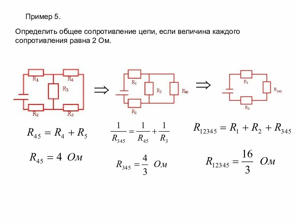 Четыре одинаковых проводника