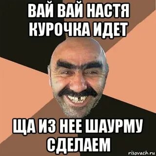 Рифма к насте смешные