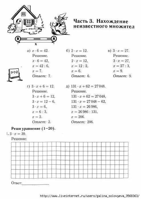 Уравнения 1 класс карточки. Уравнения 2 класс примеры. Математические уравнения 2 класс. Решение уравнений 2 класс карточки распечатать. Решение уравнений 2 класс карточки распечатать.