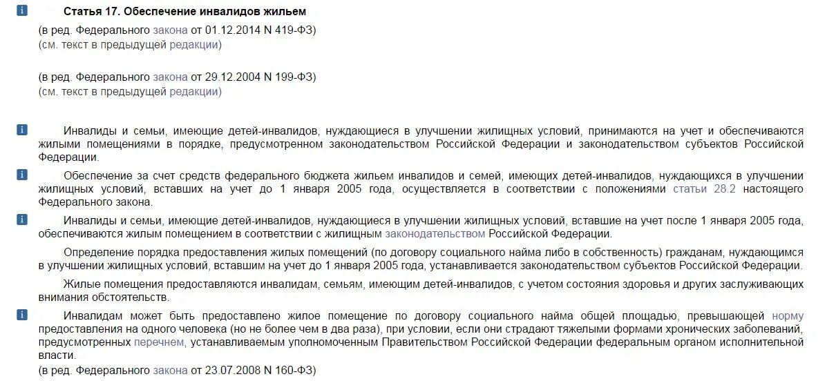 Постановление порядок предоставления льготы