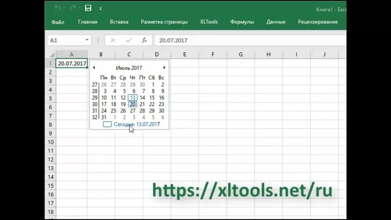 Выбор даты из календаря в excel. Выбор даты из календаря в excel