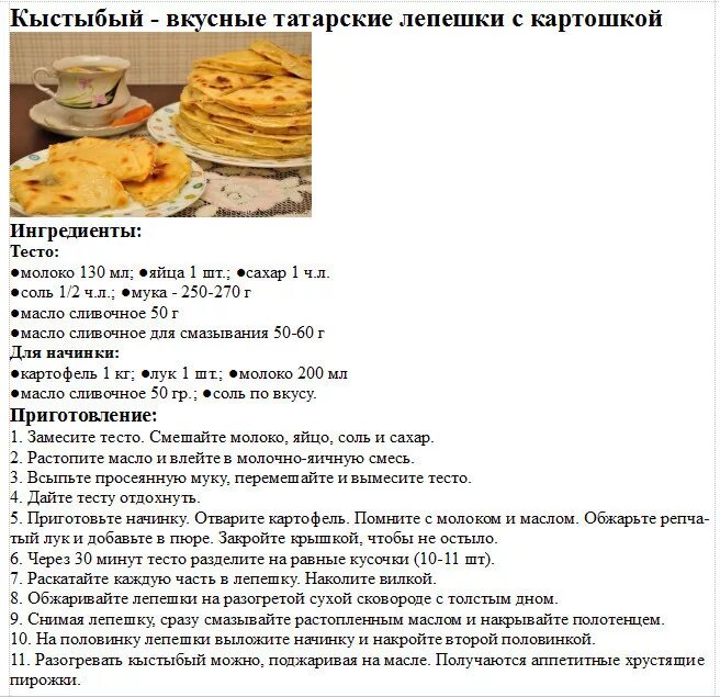 Тесто на кыстыбый мягкое CoffMachines.ru