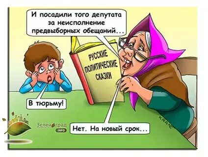Обещаю хорошо вести
